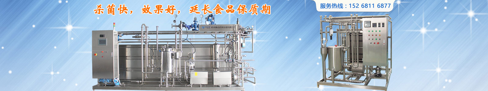 展示惠合企業(yè)的6大優(yōu)勢(shì),及惠合主營(yíng)夾層鍋、殺菌鍋、不銹鋼容器、管式殺菌機(jī)產(chǎn)品